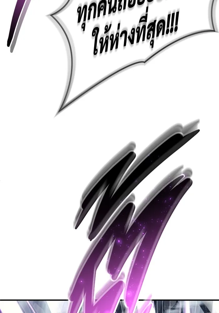 อูเร็ค มาซิโน่ ตอนที่ 16 ราชินี รูปที่ 145