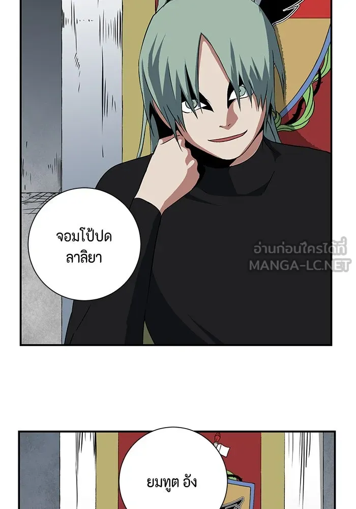 หนึ่งก้าวสู่เจ้ามาร ตอนที่ 69 เป้าหมาย (6) รูปที่ 60