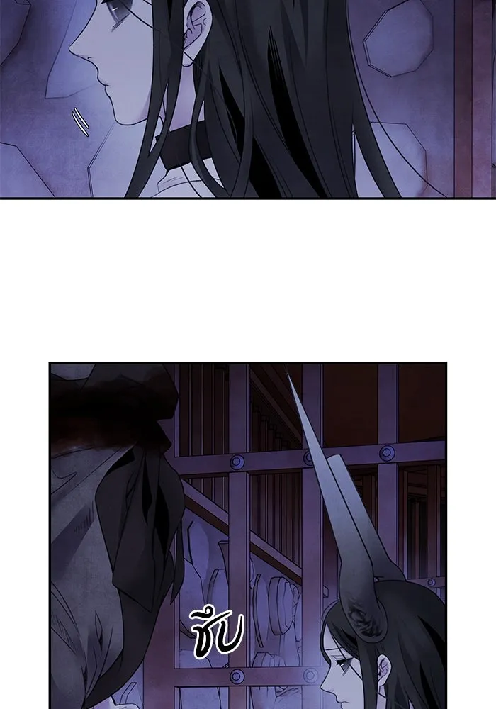 อาซา ตอนที่ 77 ความอัปยศ รูปที่ 16