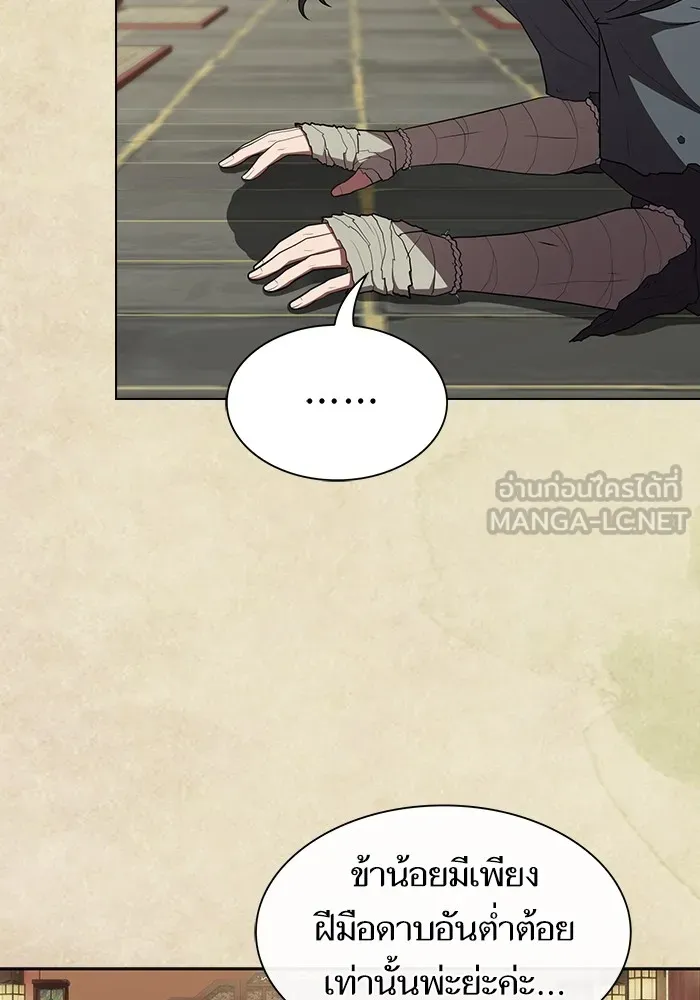 ผู้เล่นขั้นเทพแห่งหอคอยฝึกสอน ตอนที่ 153 รูปที่ 12