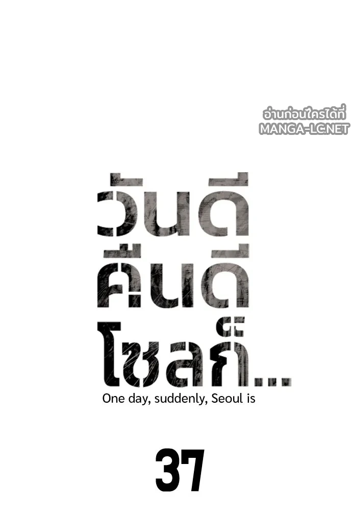 Manga-lc-com อ่านมังงะ อ่านการ์ตูน ออนไลน์ ฟรี วันดีคืนดี โซลก็ ตอนที่ 1 2 3 4 5 6 7 8 9 10 11 12 13 14 ฟรี ไม่มีโฆษณา Manga-lc - อ่าน มังงะ อ่าน การ์ตูน ออนไลน์ อ่านมังงะ ฟรี