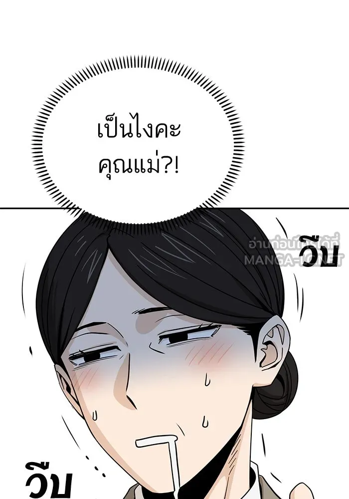 โชคชะตานำพารัก ตอนที่ 52 ลมเหนือกับพระอาทิตย์ รูปที่ 96