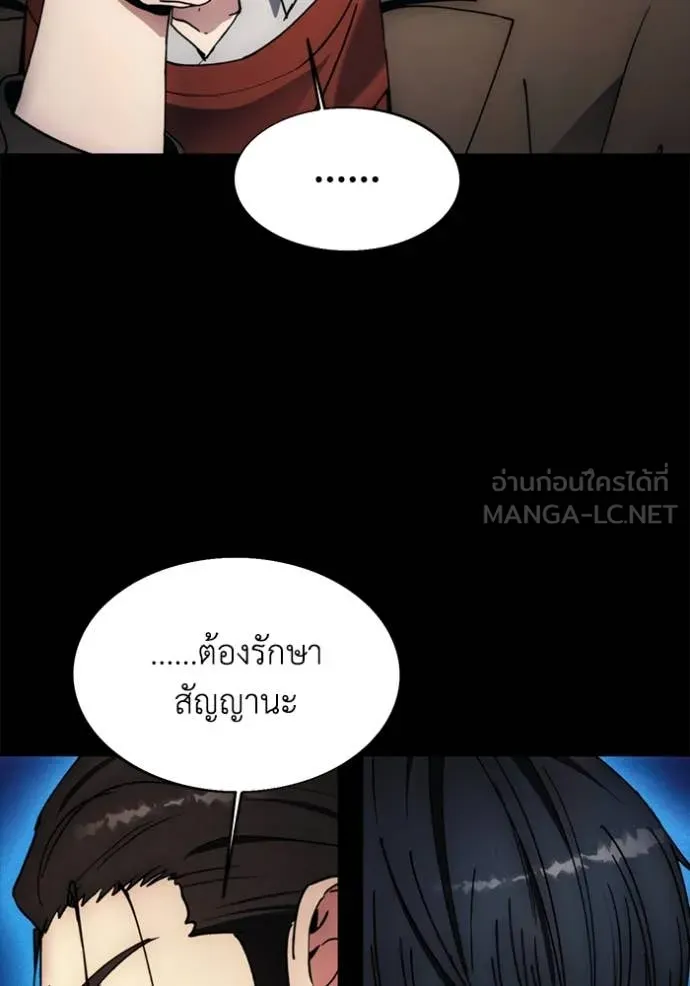 ศึกชิงบัลลังก์เทพเจ้ ตอนที่ 189 รูปที่ 74