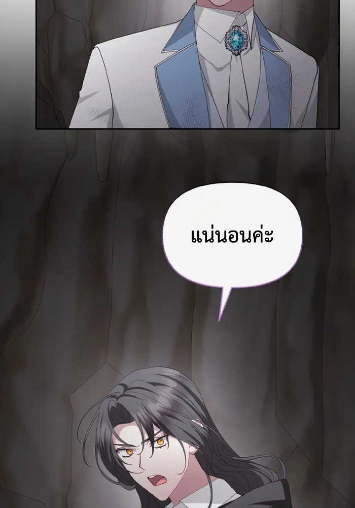 อยู่ดี ๆ ก็มีนางเอกนิยายเป็นเพื่อนบ้าน ตอนที่ 79 รูปที่ 109