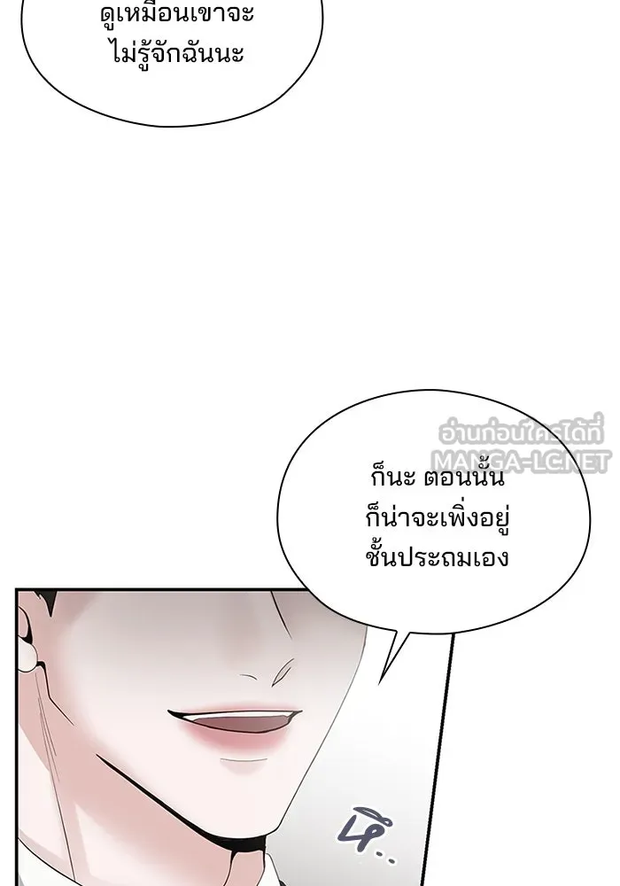 สามีที่ไม่ได้ขอ ตอนที่ 1 รูปที่ 120