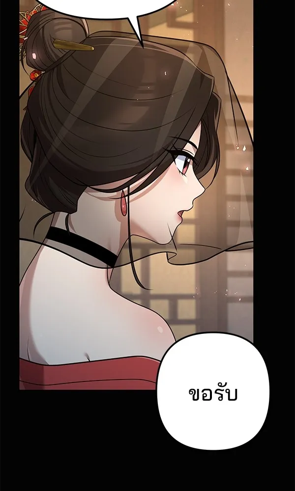 พอแล้วขันที อยากมีเจ้าโลก ตอนที่ 25 รูปที่ 122