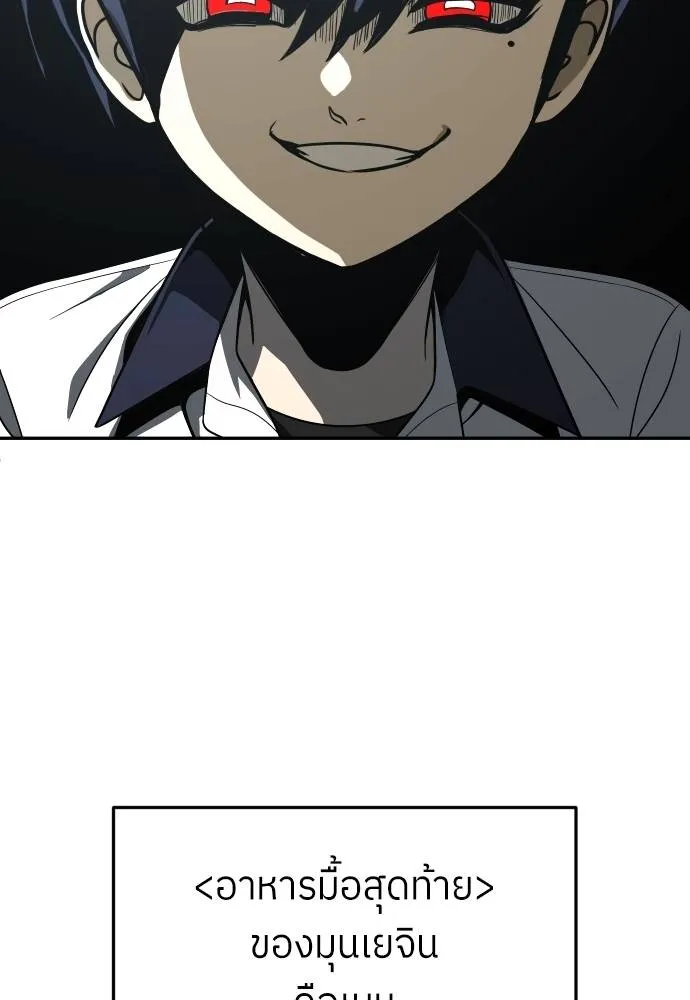 สนามเด็กล่า ตอนที่ 43 รูปที่ 11