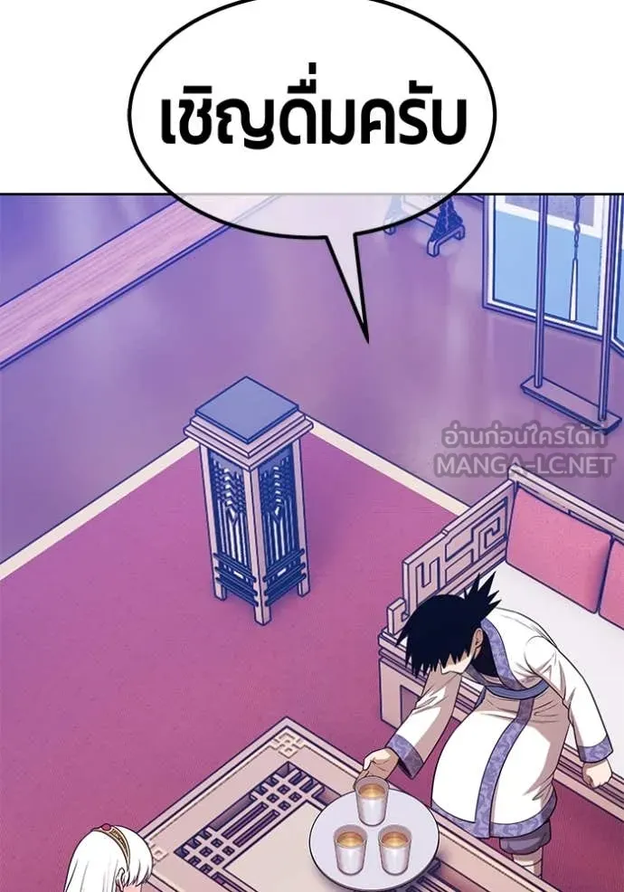 +99 ท่อนไม้ ตอนที่ 167 รูปที่ 284