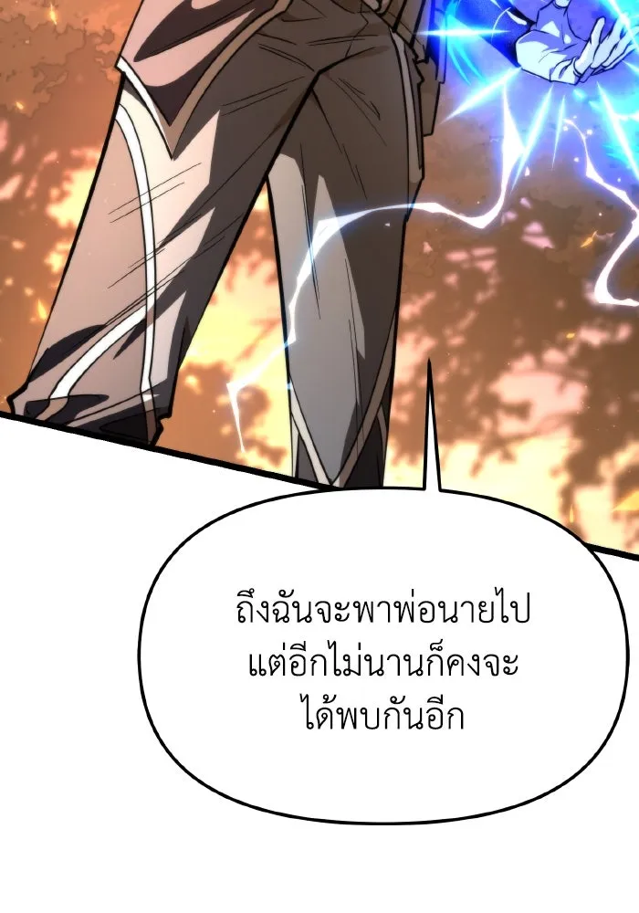 การแข่งขันของผู้เกิดใหม่ ตอนที่ 102 รูปที่ 43
