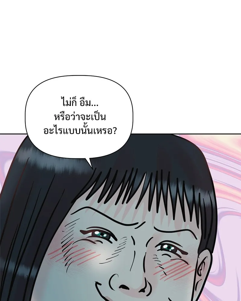 รักนี้ไม่ต้องมีเซนส์ ตอนที่ 27 รูปที่ 92