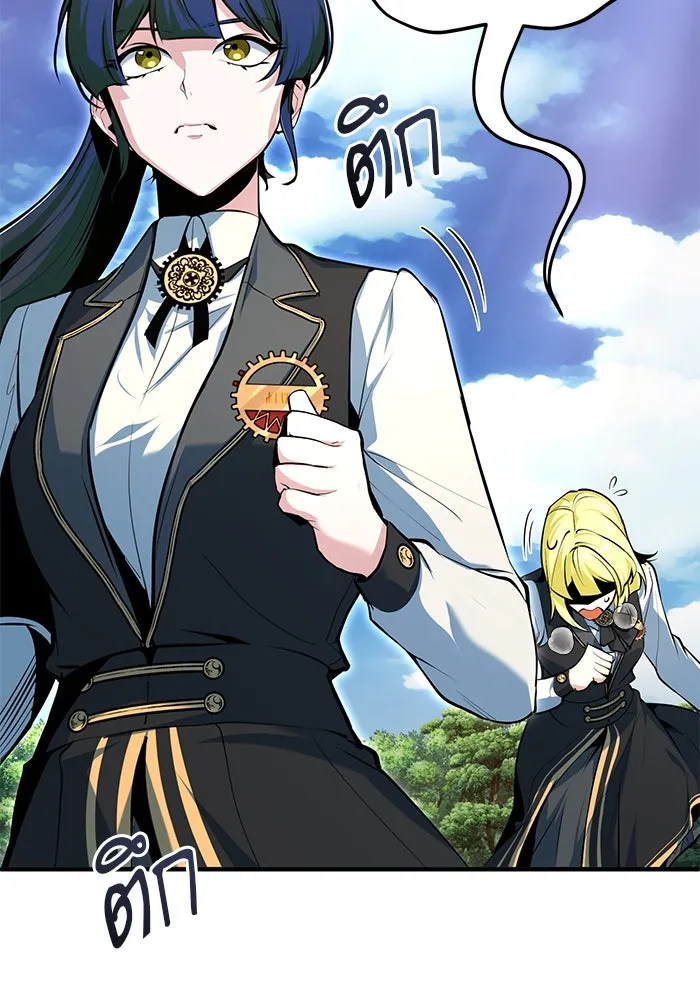 ศาสตราจารย์จำเป็นแห่งอะคาเดมี ตอนที่ 118 รูปที่ 74