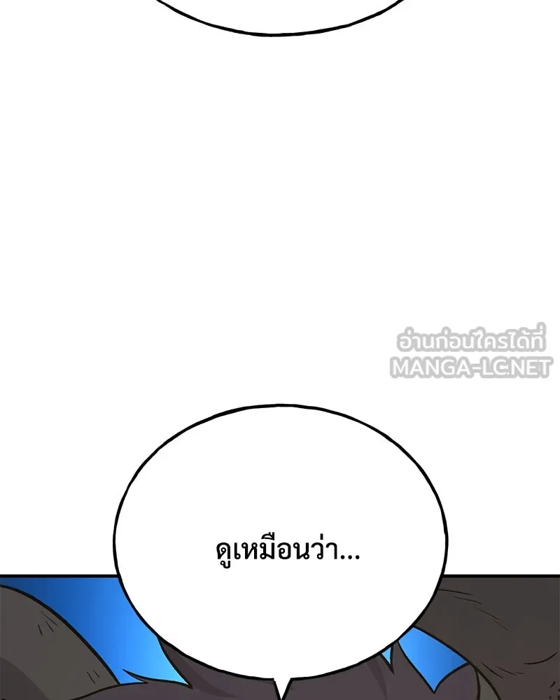 ปลูกผักพิชิตหอคอย ตอนที่ 47 รูปที่ 123