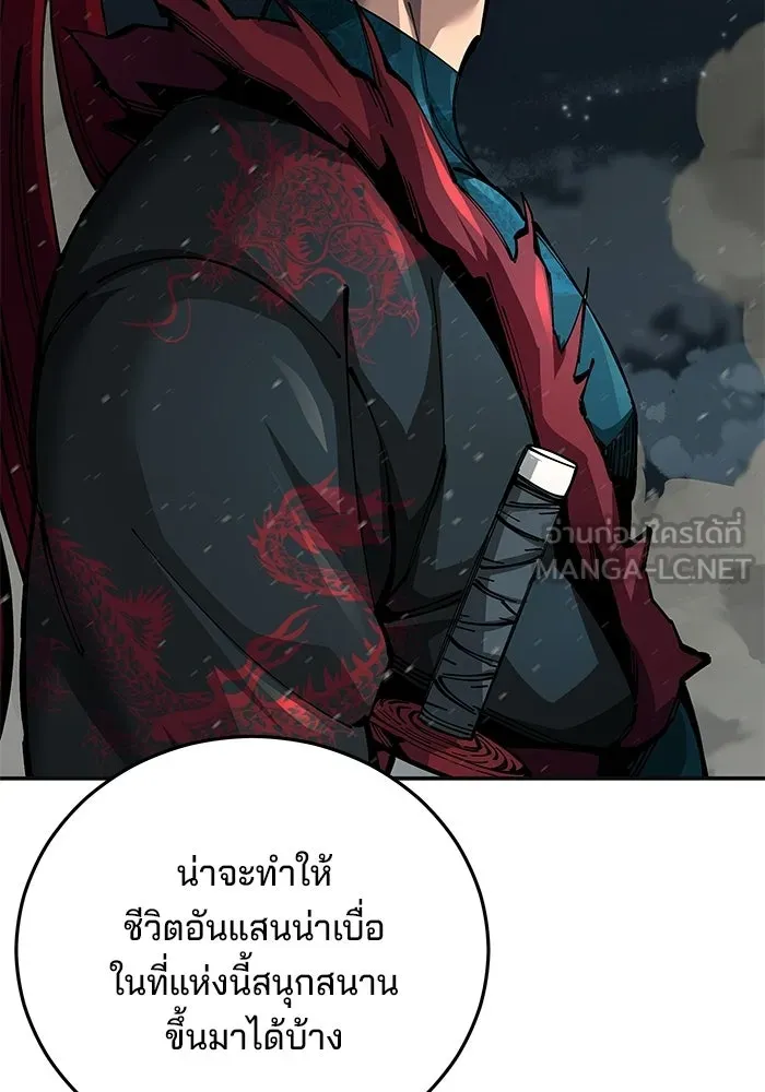 คุณปู่จอมยุทธกับหลานสาวสุดแกร่ง ตอนที่ 101 รูปที่ 141