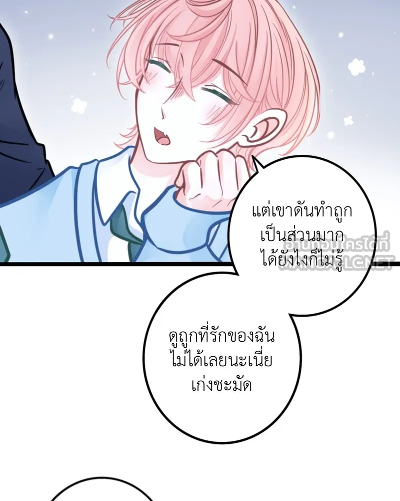 ฤดูฝนของฉันกับนาย ตอนที่ 11 สอบกลางภาค สู้ ๆ นะ!! รูปที่ 81