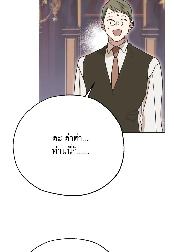 คมเขี้ยวชำระแค้น ตอนที่ 10 รูปที่ 103