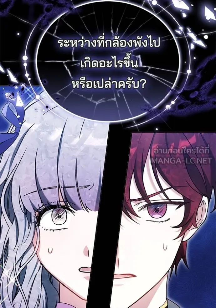 เจ้าสาวอัคนีดำ ตอนที่ 88 รูปที่ 38