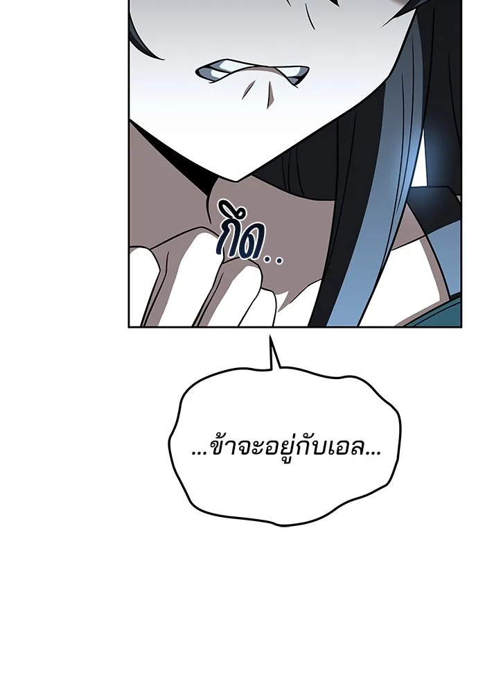 ครัวจอมเวท ตอนที่ 5 รูปที่ 109