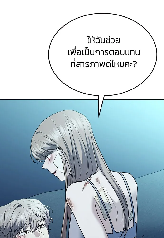 รักแล้วห้ามเลิก ตอนที่ 52 รูปที่ 119