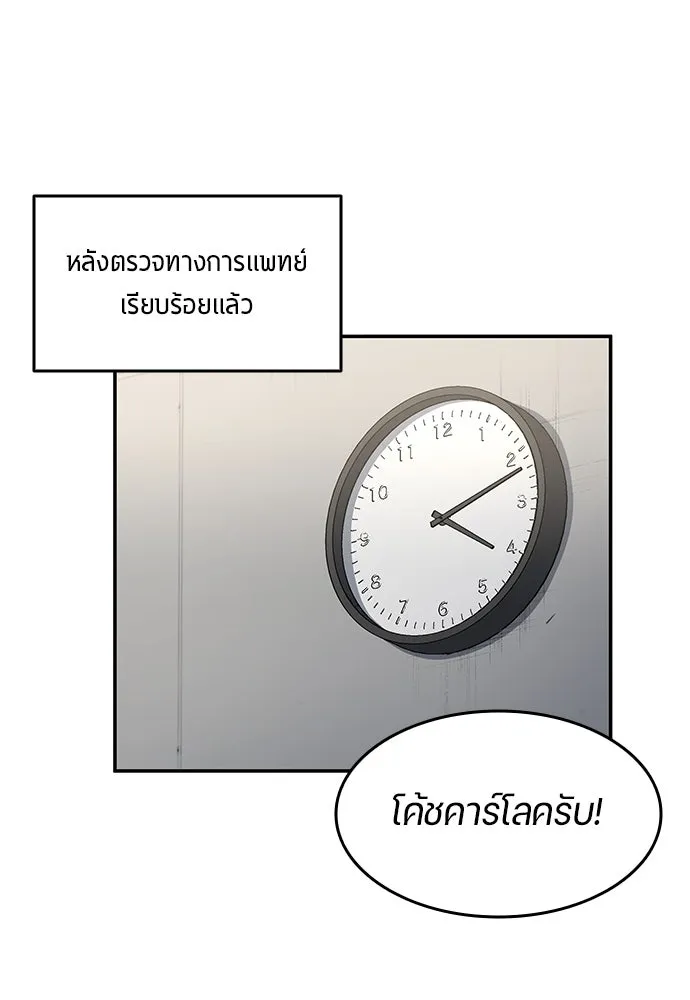 นักเตะแข้งสวรรค์ ตอนที่ 51 รูปที่ 7