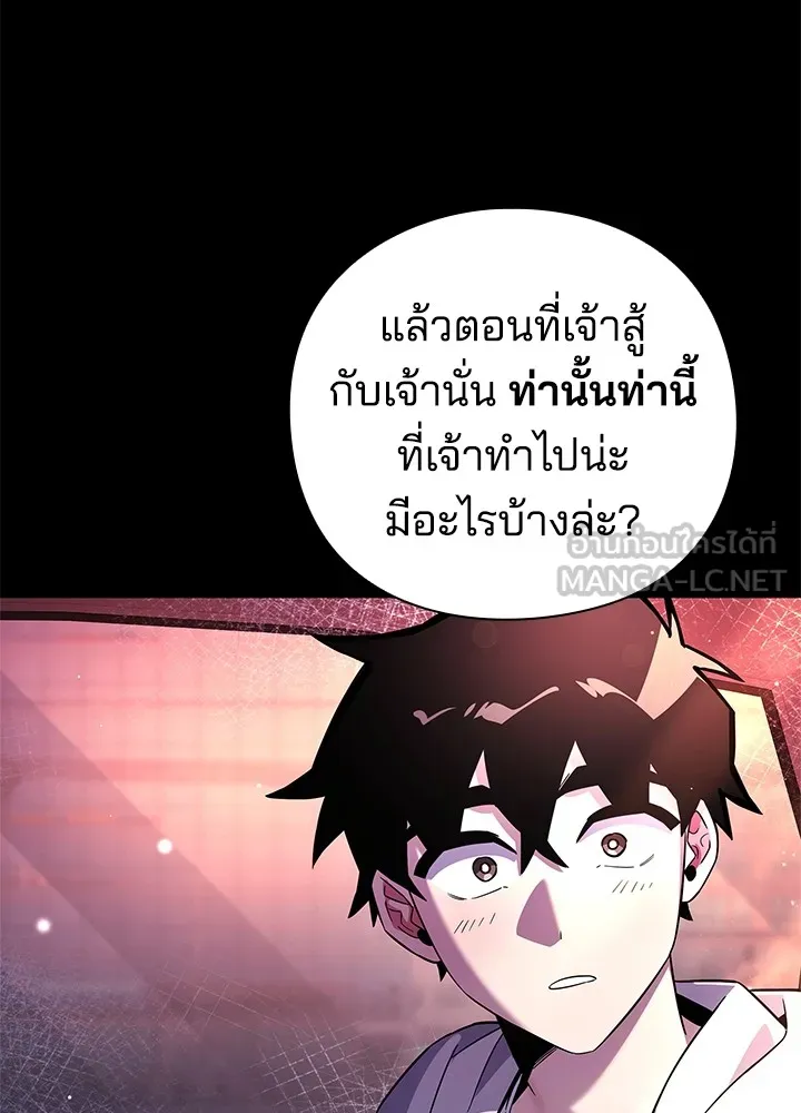 คืนแห่งโทแกบี ตอนที่ 22 รูปที่ 15