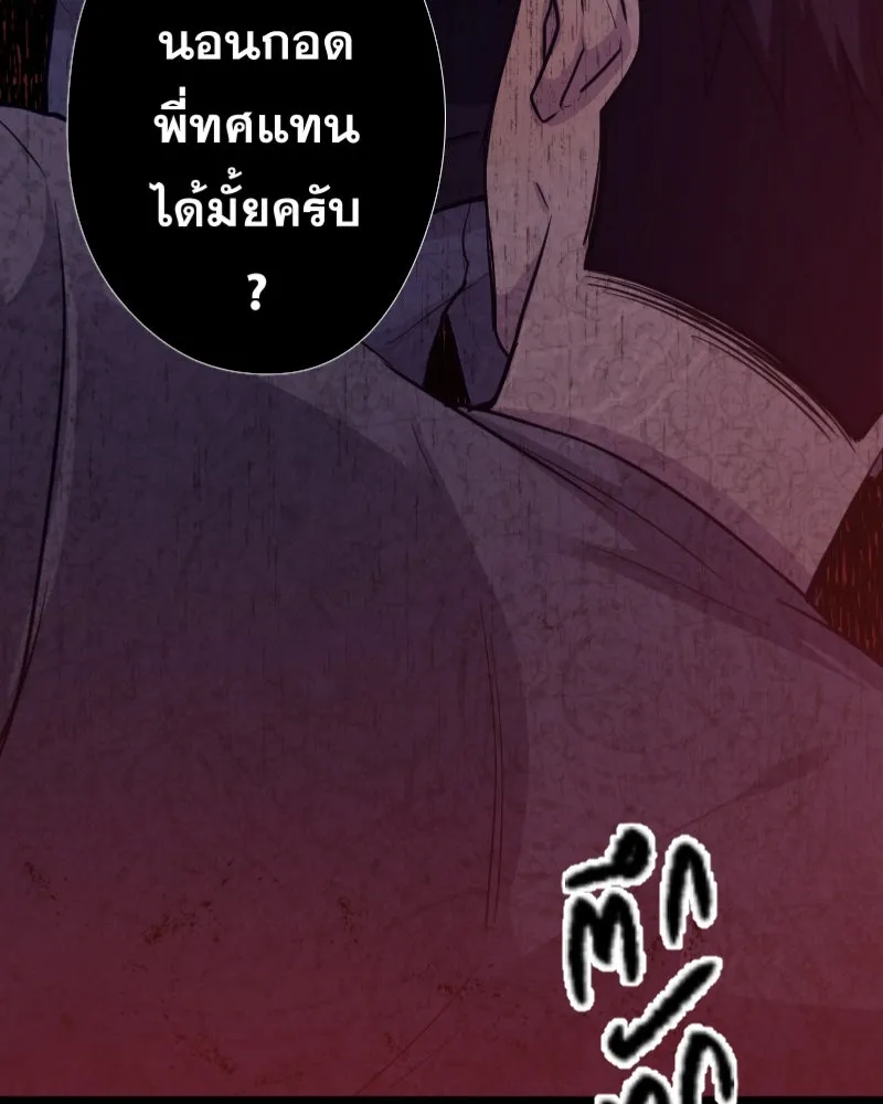 Promise of Death ตอนที่ ep11  หลุดพ้นจากฝันร้าย รูปที่ 4