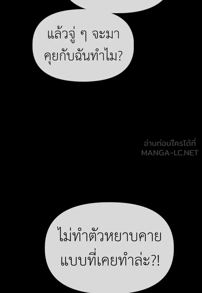 ผู้กล้าฝ่า ตอนที่ 18 รูปที่ 60