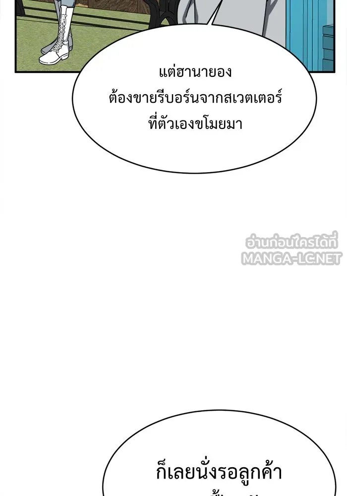 ช่วยเปลี่ยนฉันที ตอนที่ 133. ฮานายอง 6 รูปที่ 141