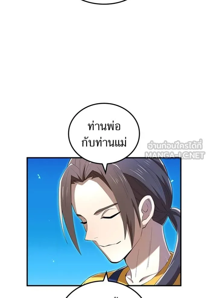 ฮันเตอร์สกิลโกง ตอนที่ 85 รูปที่ 85