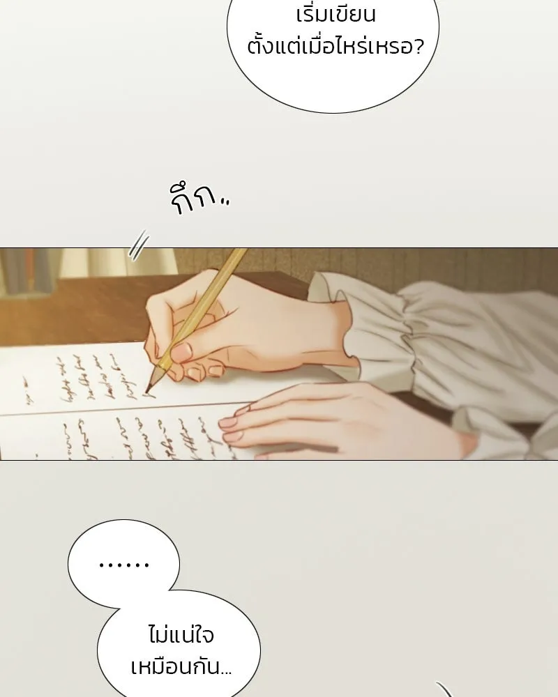 เซเรน่า ตอนที่ 129 รูปที่ 10