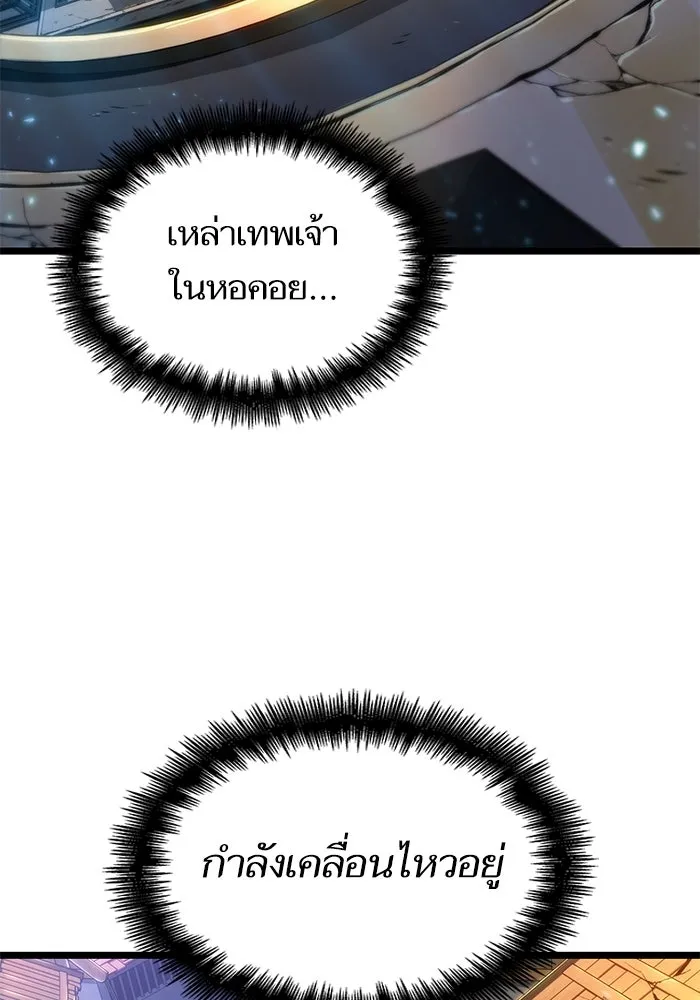 หลังวันสิ้นโลก ตอนที่ 149 รูปที่ 65