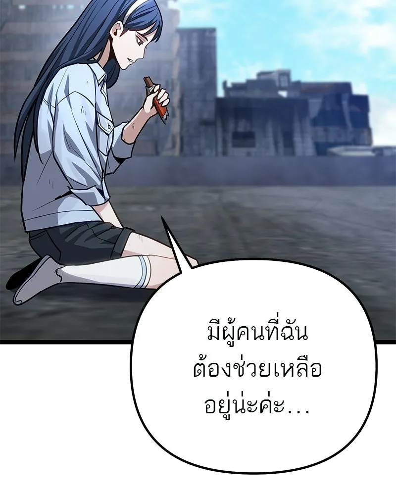โทษที พื้นที่นี้ห้ามออก ตอนที่ 79 รูปที่ 35