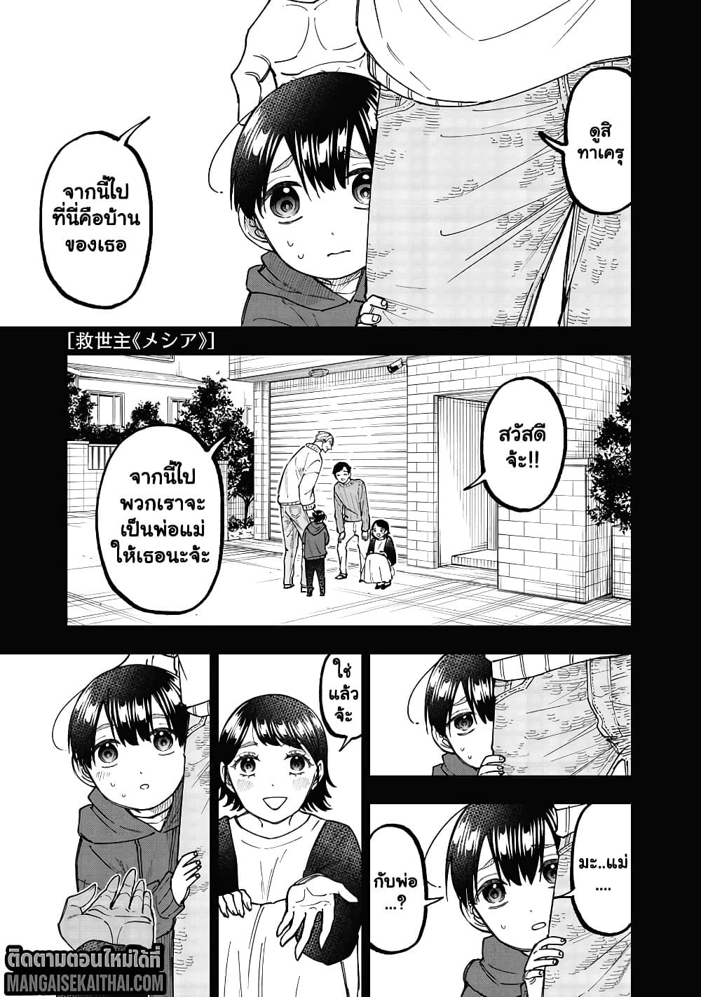 Manga-lc-com อ่านมังงะ อ่านการ์ตูน ออนไลน์ ฟรี Messiah Isekai o Sukutta Moto Yuusha ga Mamono no Afureru Ge ตอนที่ 1 2 3 4 5 6 7 8 9 10 11 12 13 14 ฟรี ไม่มีโฆษณา Manga-lc - อ่าน มังงะ อ่าน การ์ตูน ออนไลน์ อ่านมังงะ ฟรี