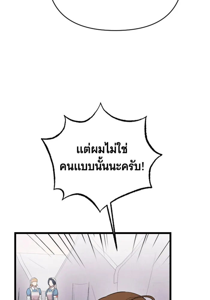 จำเลยหัวใจ ตอนที่ 38 รูปที่ 26