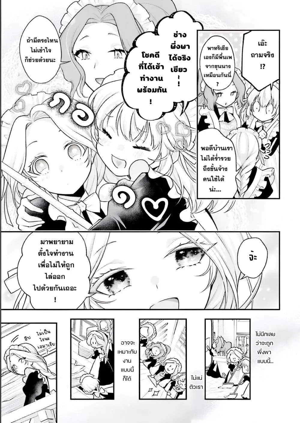 Manga-lc-com อ่านมังงะ อ่านการ์ตูน ออนไลน์ ฟรี Suterusu Reijo no Renai Jijo go Shujin sama no Himitsu o Shi ตอนที่ 1 2 3 4 5 6 7 8 9 10 11 12 13 14 ฟรี ไม่มีโฆษณา Manga-lc - อ่าน มังงะ อ่าน การ์ตูน ออนไลน์ อ่านมังงะ ฟรี