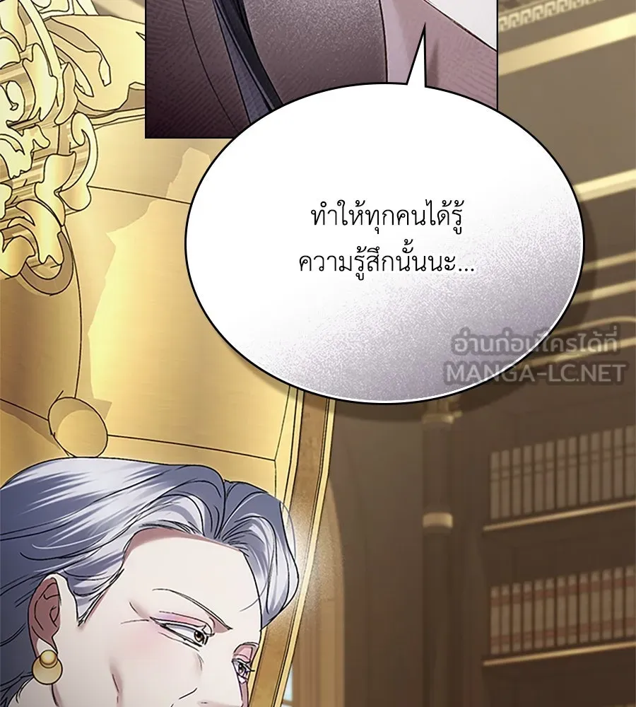 เล่ห์รักชนชั้นสูง ตอนที่ 52 รูปที่ 129