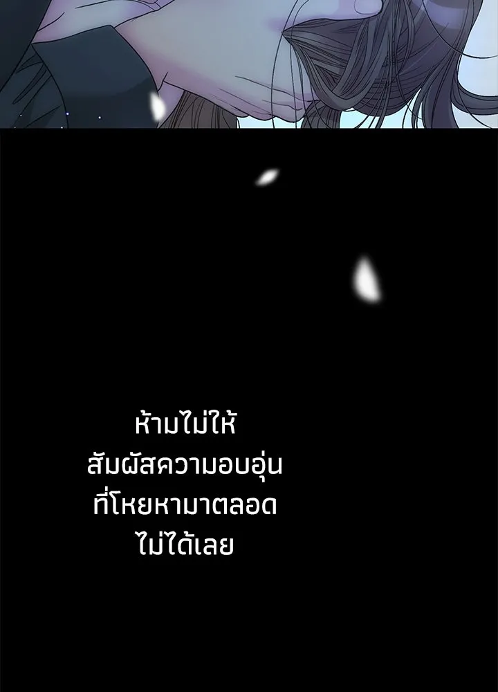 องค์ชายผู้อื้อฉาว ตอนที่ 103 รูปที่ 110