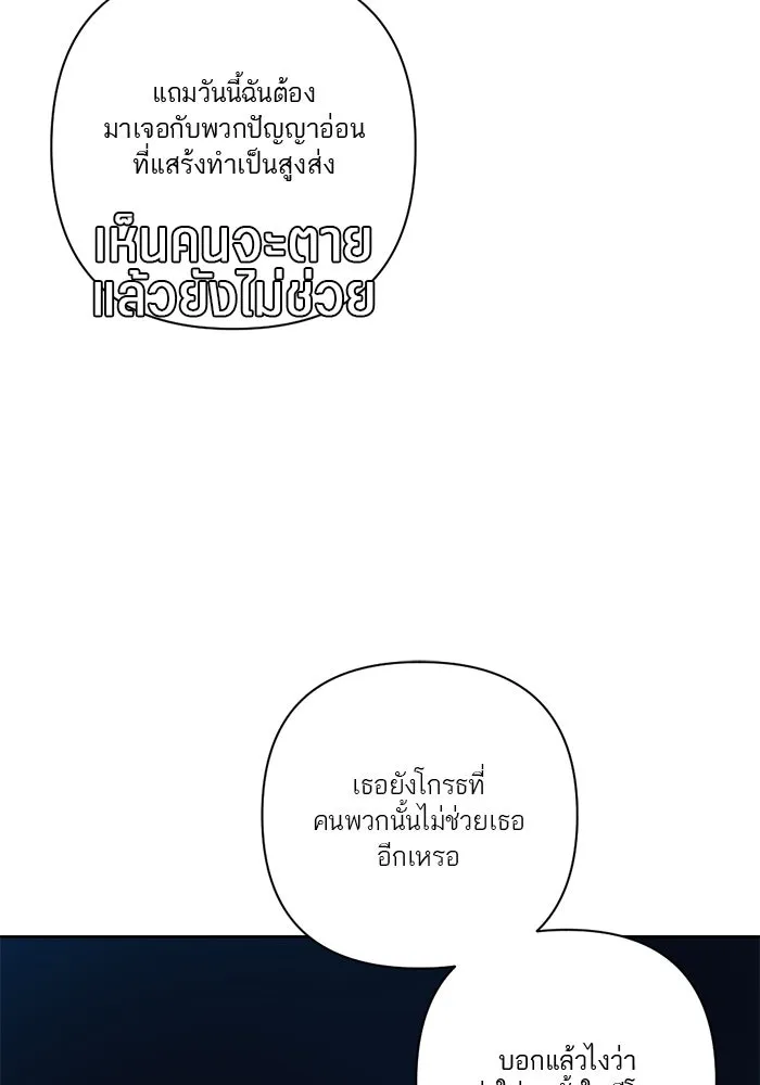 เปย์นี้เพื่อนาย My Sugar Baby ตอนที่ 50 ภาคดีวีนากอมเมเดีย  ช่วงเวลามั รูปที่ 37