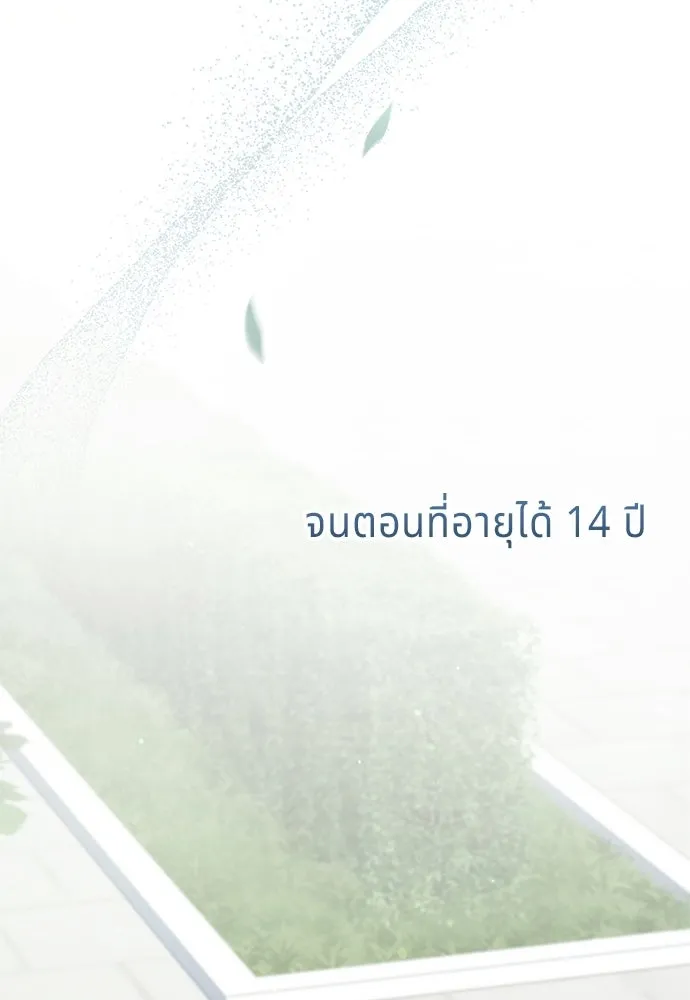 เวทฟื้นฟูได้ผลดีเกินไปแล้ว ตอนที่ 29 รูปที่ 107