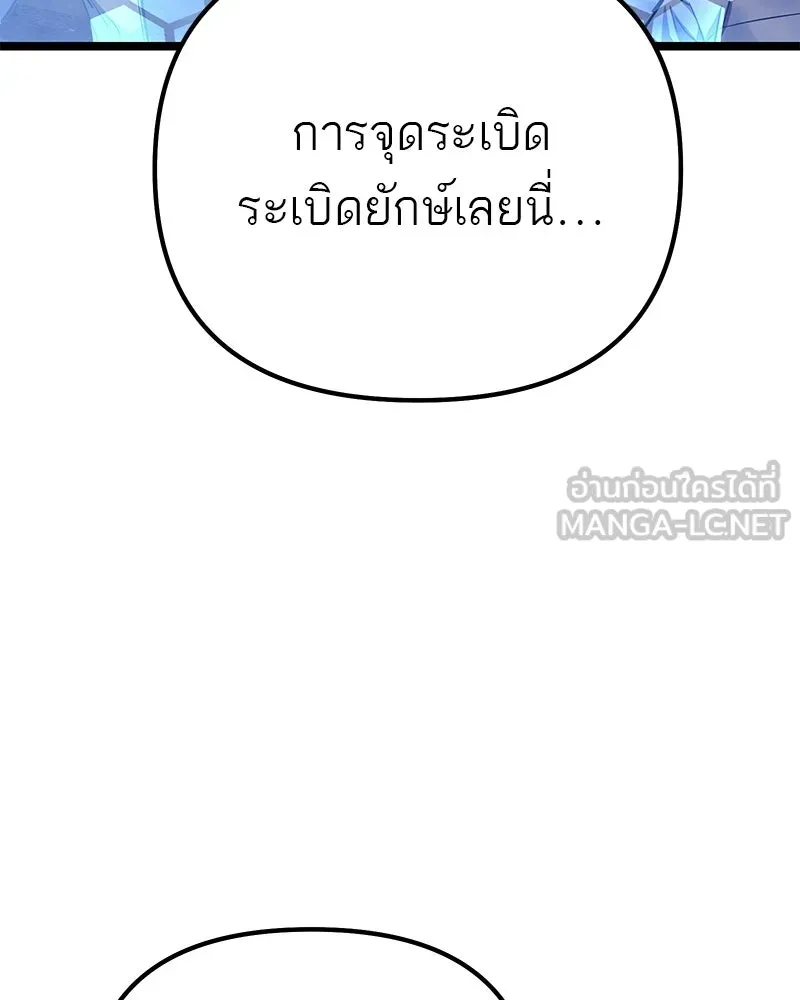 โทษที พื้นที่นี้ห้ามออก ตอนที่ 86 รูปที่ 63