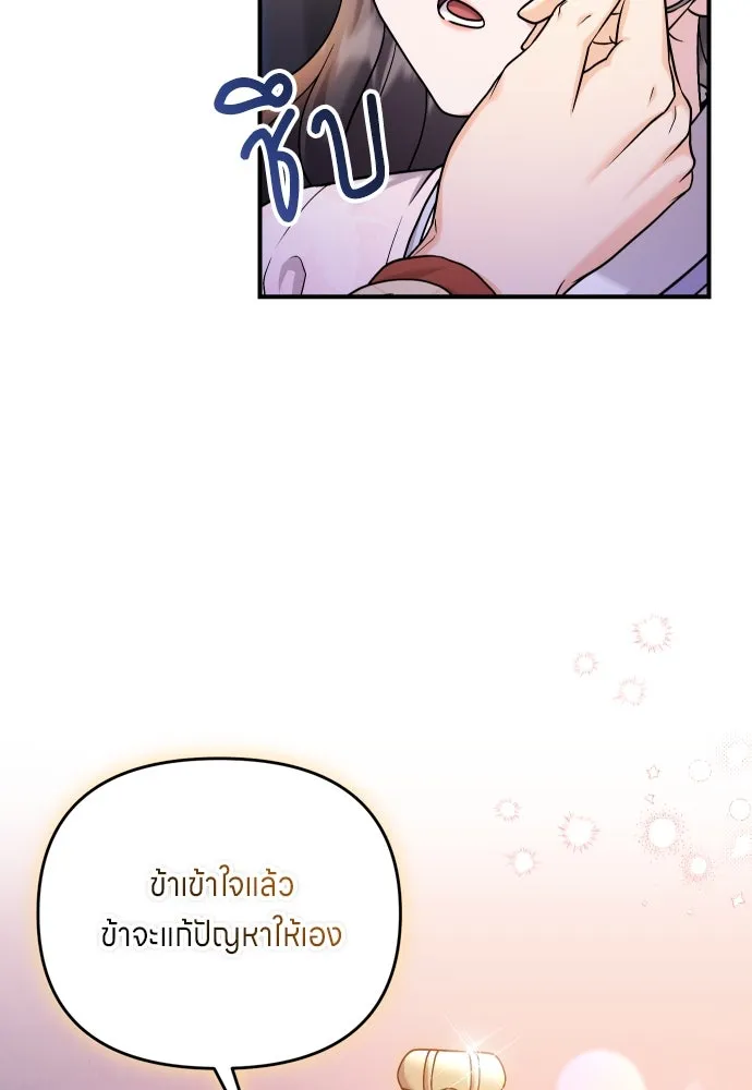 ข้าเนี่ยนะเป็นพระสนม ตอนที่ 23 ข้าได้ยินเรื่องน่าเหลือเชื่อพว รูปที่ 41