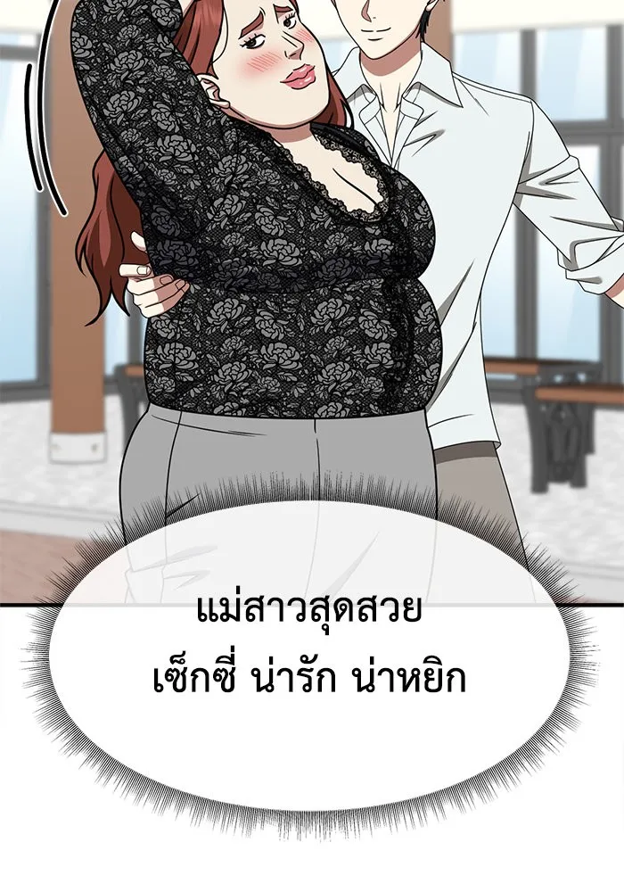 ช่วยเปลี่ยนฉันที ตอนที่ 269. ซีซัน 2 รูปที่ 173