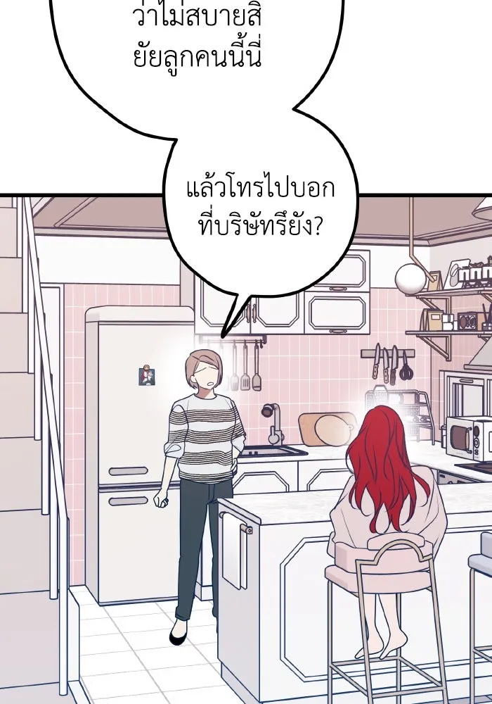รักนี้ไม่มีรีไซเคิล ตอนที่ 104 รูปที่ 112