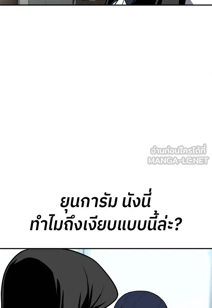 สนามเด็กล่า ตอนที่ 24 รูปที่ 12