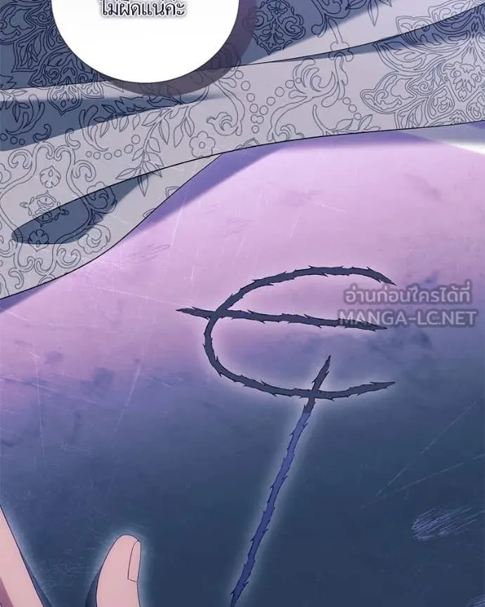 นึกว่าเป็นอิเซไค ตอนที่ 111 รูปที่ 45