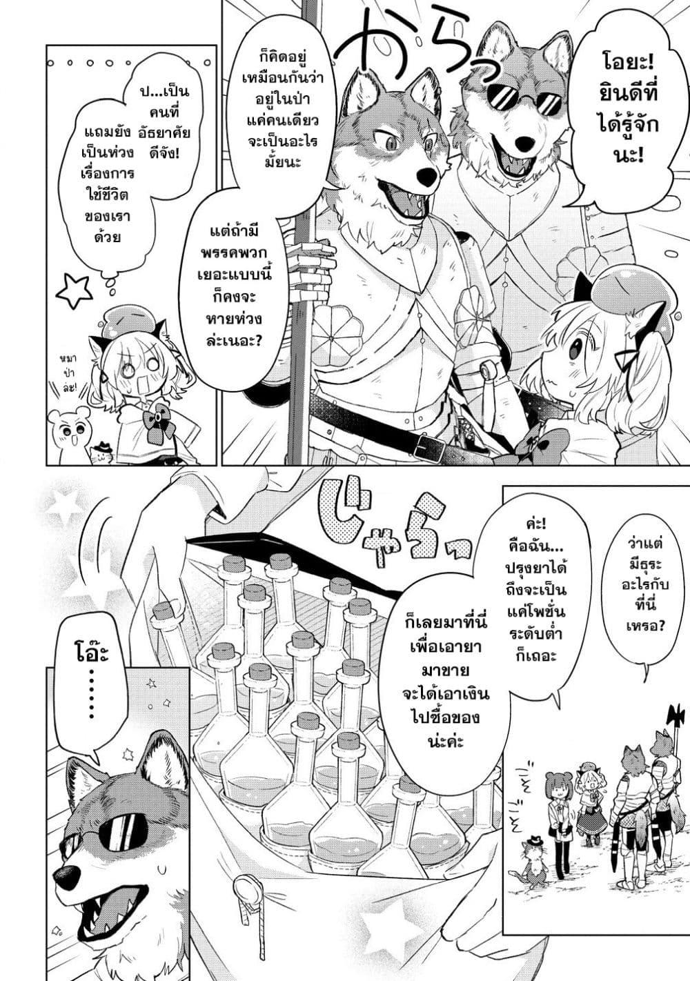 Manga-lc-com อ่านมังงะ อ่านการ์ตูน ออนไลน์ ฟรี Nekomimi Shoujo wa Mori de Slow Life wo Okuritai ~Mofumofu wa Shomou Shimashita ga, Seijo to ka Ouji-sama to ka wa Chuumongai desu~ ตอนที่ 1 2 3 4 5 6 7 8 9 10 11 12 13 14 ฟรี ไม่มีโฆษณา Manga-lc - อ่าน มังงะ อ่าน การ์ตูน ออนไลน์ อ่านมังงะ ฟรี