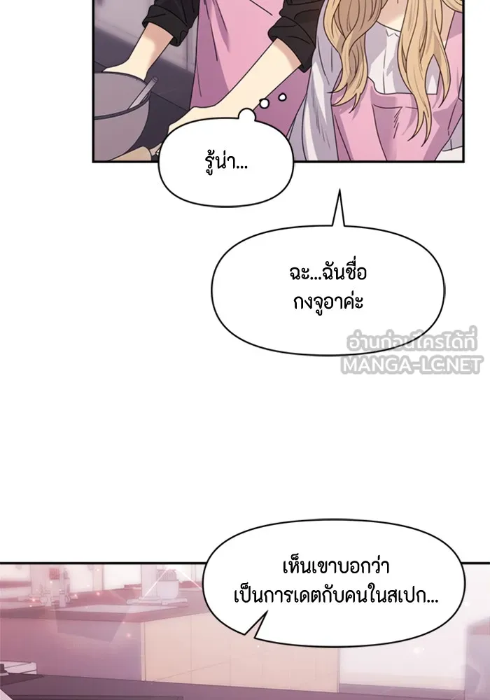 Couple Breaker ตอนที่ 16 รูปที่ 60