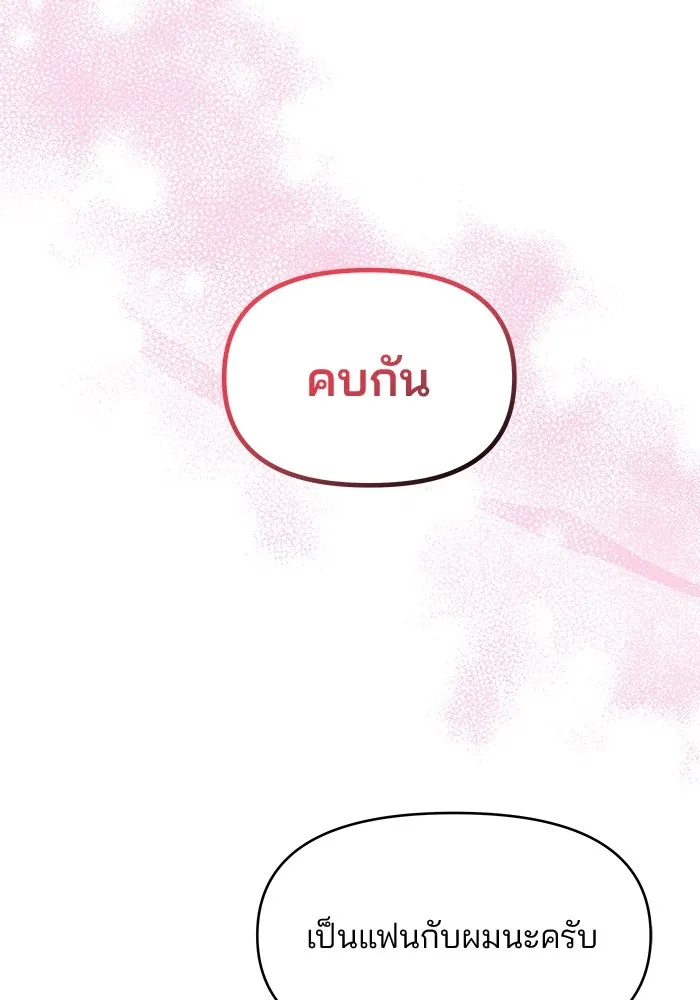 คู่มือคว้าหัวใจนายตัวร้าย ตอนที่ 31 รูปที่ 23