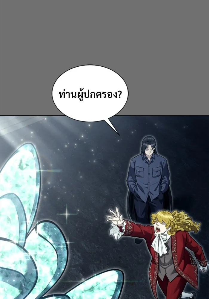 อูเร็ค มาซิโน่ ตอนที่ 30 การทดสอบบทใหม่ 2 รูปที่ 98