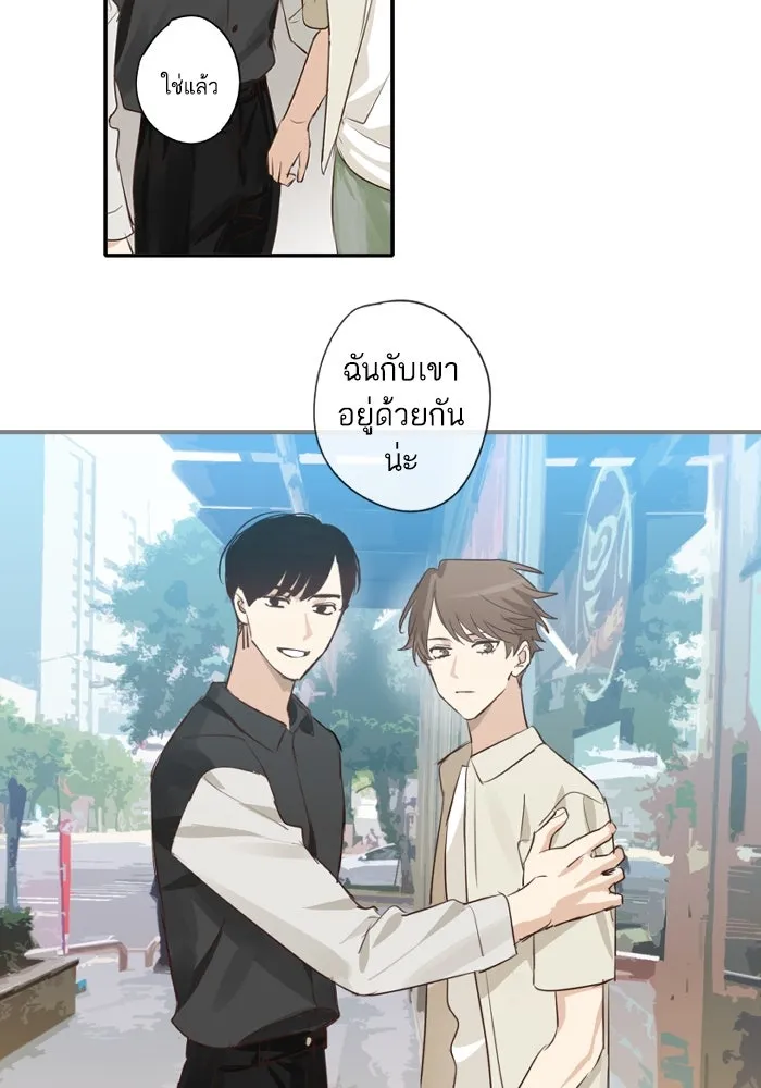 ฉันเปล่าร้องไห้ซะหน่อย ตอนที่ 50 รูปที่ 44