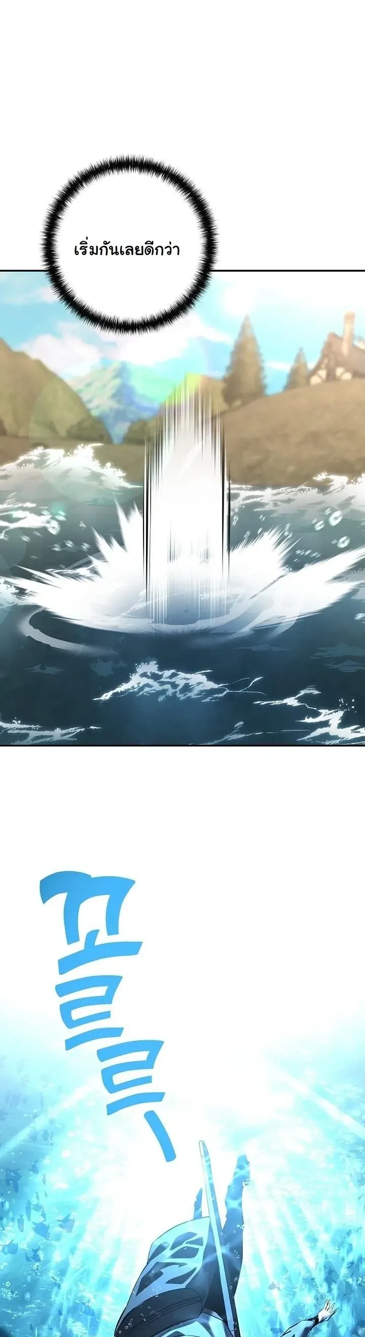 The Sword God from a Ruined World เทพดาบผ_รอดจากโลกท_ล_มสลาย ตอนที่ ตอนที่ 38 รูปที่ 27